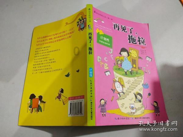 火爆狂飙：天堂